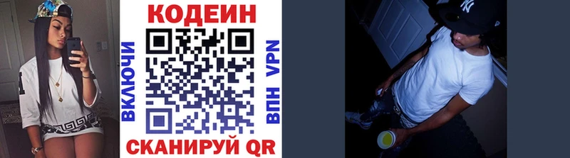 Купить закладки  Холм  Кодеиновый сироп Lean Purple Drank 