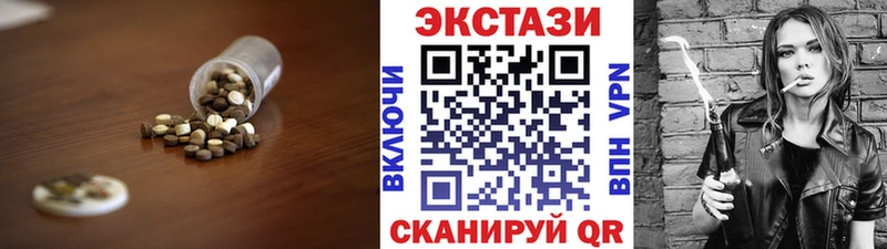Ecstasy таблы  Купить  Холм 