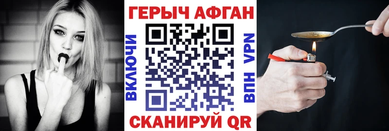 Героин Афган  Купить где  Холм 