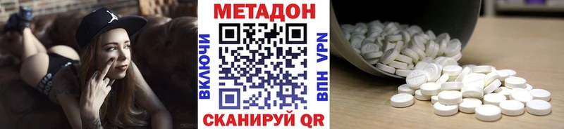 Купить где  Холм  МЕТАДОН кристалл 