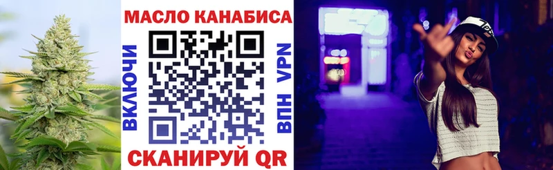 ТГК гашишное масло  Купить  Холм 